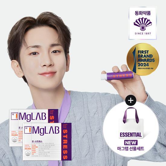 Подарочный пакет Maglab для снятия стресса с глюконатом магния (10+10 упаковок) (20-дневный запас)