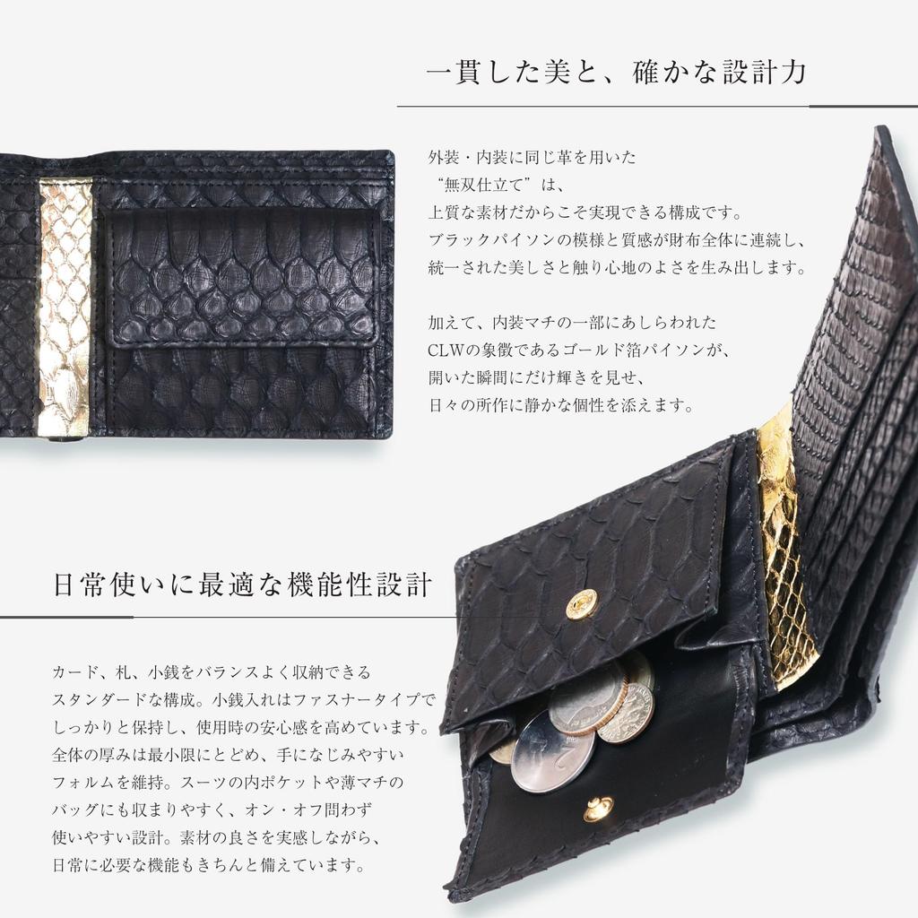 CLW Crocodile Leather Works Diamond Python Bifold Wallet (with Coin Purse) Black, Made In Japan, PythonSnakeskin Wallet, Black, Men's, Cashless,