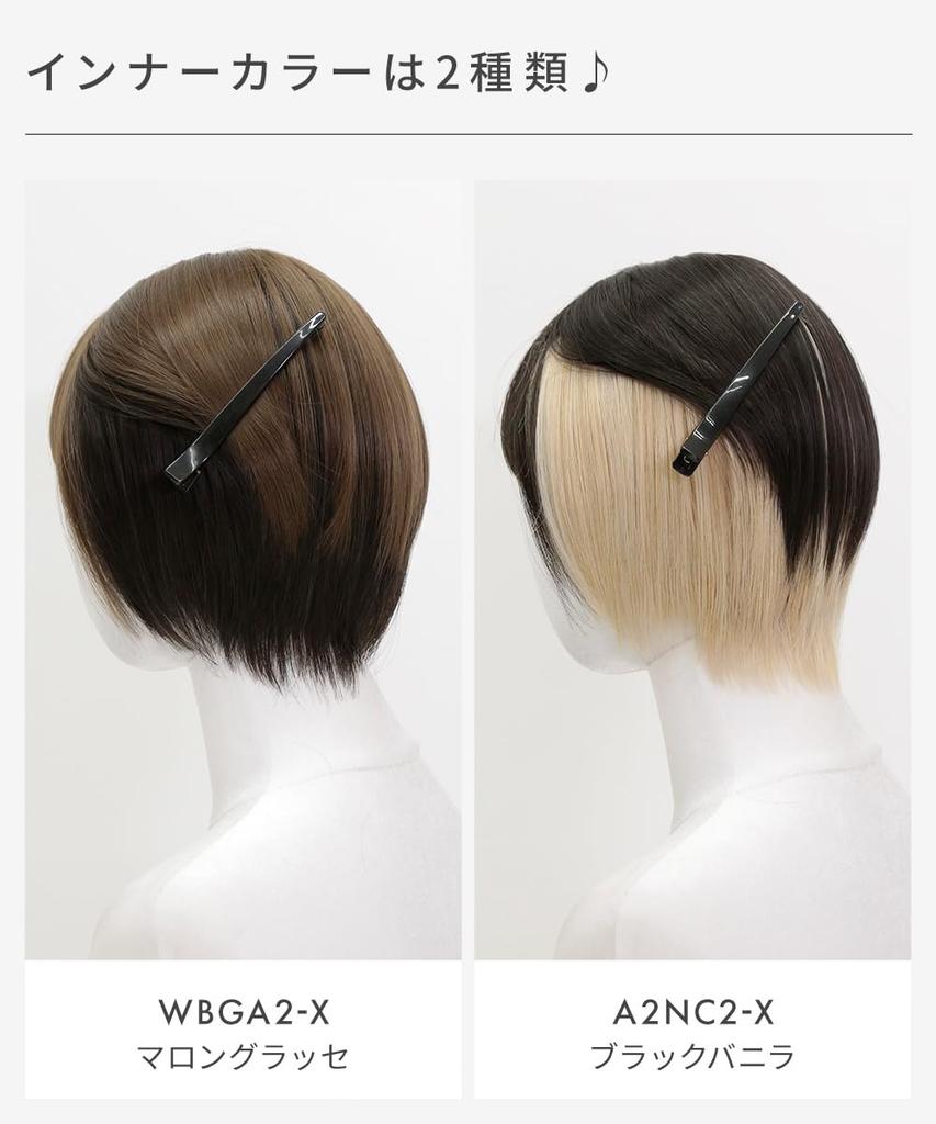 AQUADOLL Короткий парик боб, Плотный прямой, Внутренний цвет, Высокий тон, Парик полный, Один размер подходит всем, WBGA2-X. Парик Маррон Гласэ (wg357WBGA2-X)