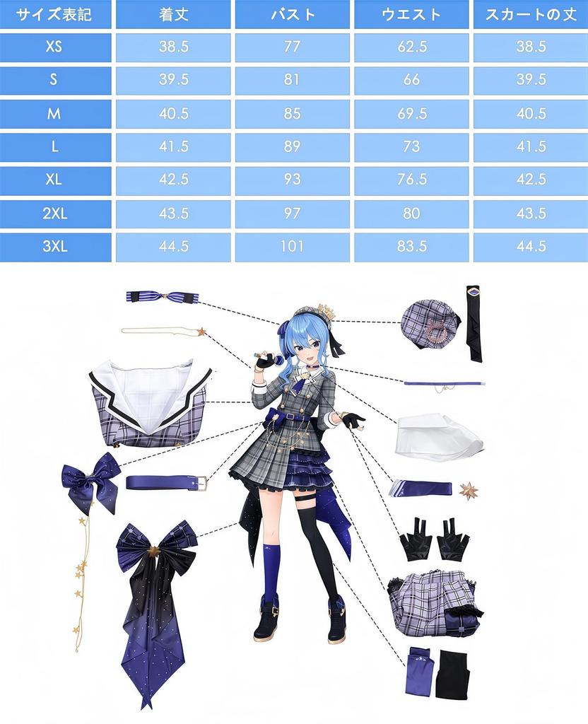 VTuber Cosplay Hoshimachi Suisei Cosplay Costume VTuber Cosplay Hoshimachi Suisei Cosplay Costume Virtual YouTuber VTuber Cosplay Hololive [NOKIJP]