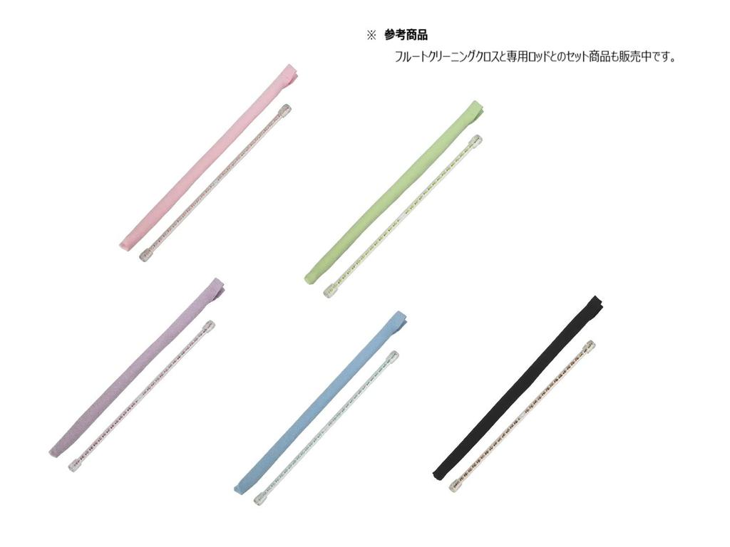 Чистящий тампон для флейты Atelier Tomaaz (Ткань для чистки) (Синий n20)