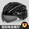 New breathable integrated magnetic goggles bicycle helmet with tail lights adult men's and women's cycling helmet