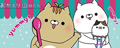 Koizumi Lifetex Welcome Back Sonoda-kun Series HUG Plush Toy, Ivory, 172-2626A1IV