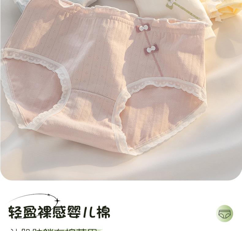 A-class pure cotton antibacterial crotch women's underwear