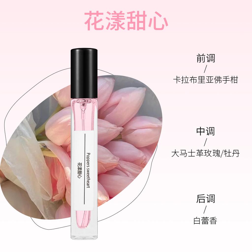 10Ml perfume Free Water Reverse Paris Stall Kuaishou Live
