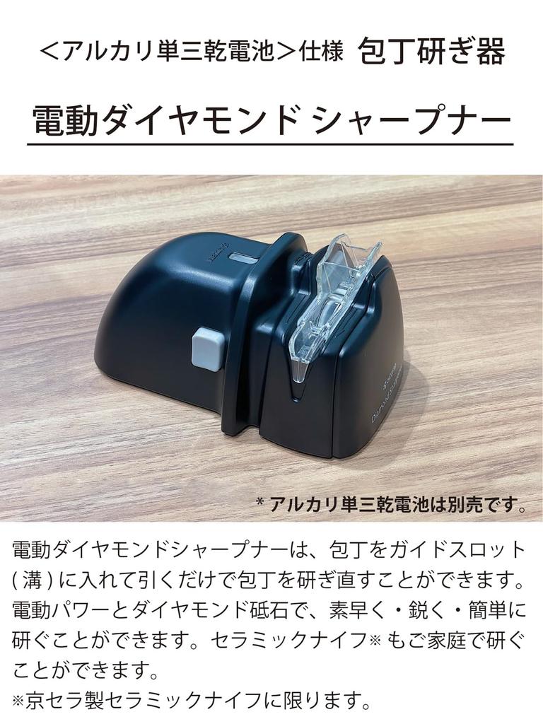 Kyocera Diamond Roll Knife для ножей из нержавеющей стали Diamond Single Multiple High Sharpness 2 AA Sold Sharpener Kyocera Sharpener, Sharpener, Electric,