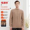 Men's Pure Cashmere Pullover Sweater