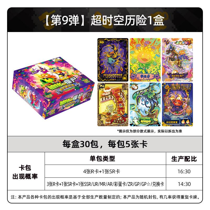 Plants VS Zombies Time Travel Adventure Collection Cards Game Related Products Surprise Gift Designer Toys Newly Released