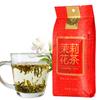 Yijiangnan Jasmine Green Tea 150g Fresh Floral Loose Leaf