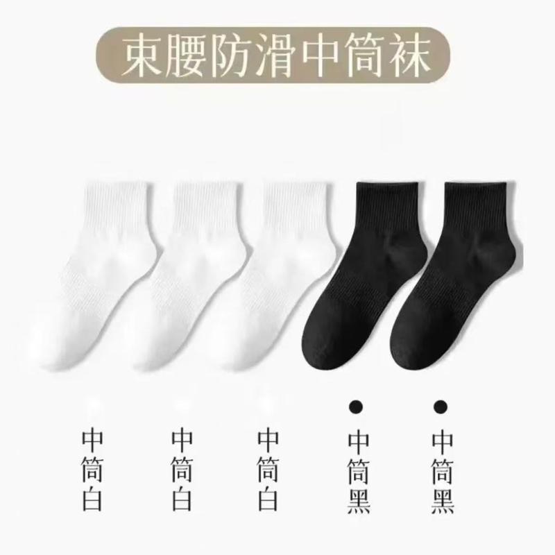 10A Antibacterial and Odorous Mesh Breathable Stockings, 5-Pair Set