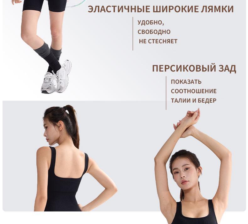 Бесшовный спортивный боди без рукавов