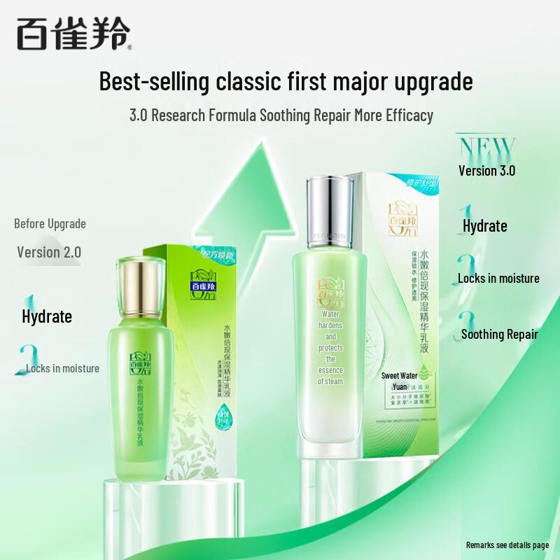 PECHOIN Water-Replenishing Essence Emulsion