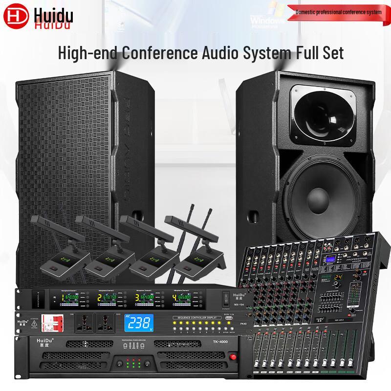 HuiDu Conference Wireless Microphone & Speaker System (CN version)