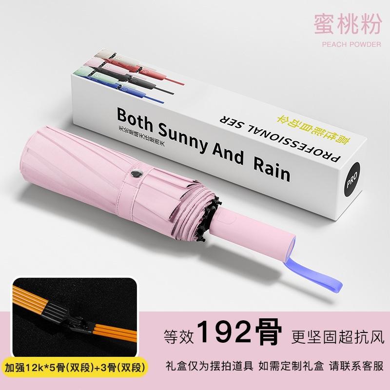 Automatic umbrella, wind and rain resistance, increased reinforcement, double weather and rain dual-purpose anti-ultraviolet shading and sun