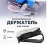 Автомобильный держатель для солнцезащитных очков с клипсой и украшением из страз Клипса на козырек автомобиля Органайзер для очков Прочный пластиковый материал Надежная фиксация
