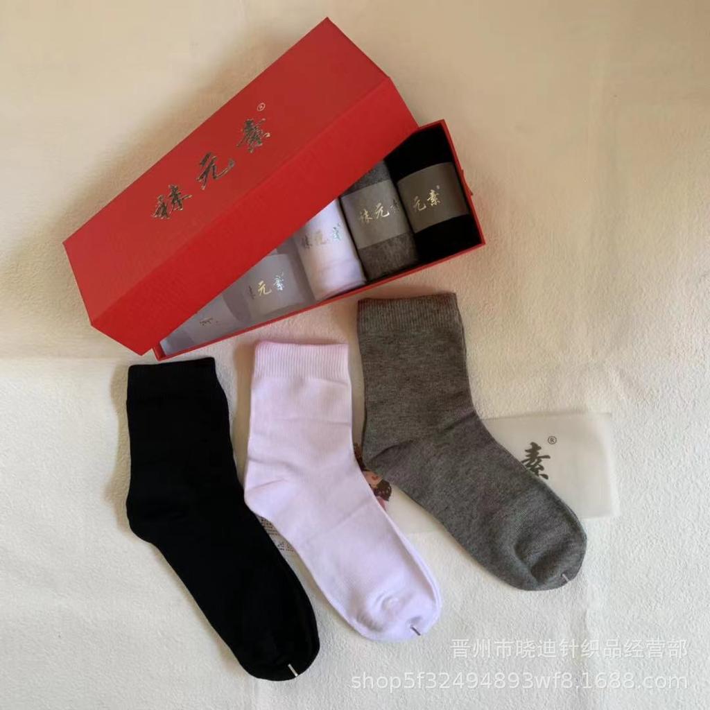 Unisex Gift Box: Black, White, Gray Solid Color Business Socks, Boat Socks, Invisible Socks, Five-Finger Socks