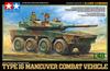 Tamiya Military Miniature Series 96 Japan Ground Force Type 16 Mobile Combat Vehicle Plastic Model Kit 32596 1/48 No. Self-Defense