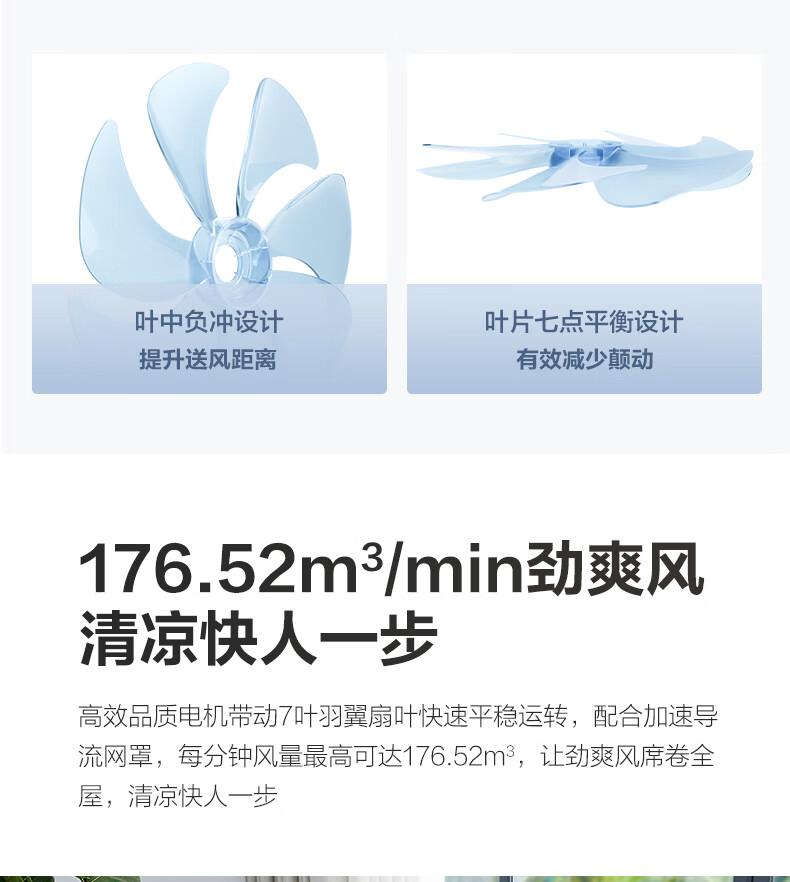 AIRMATE Home Electric Fan Intelligent Remote Control Floor Fan Energy saving 7-blade Fan Large