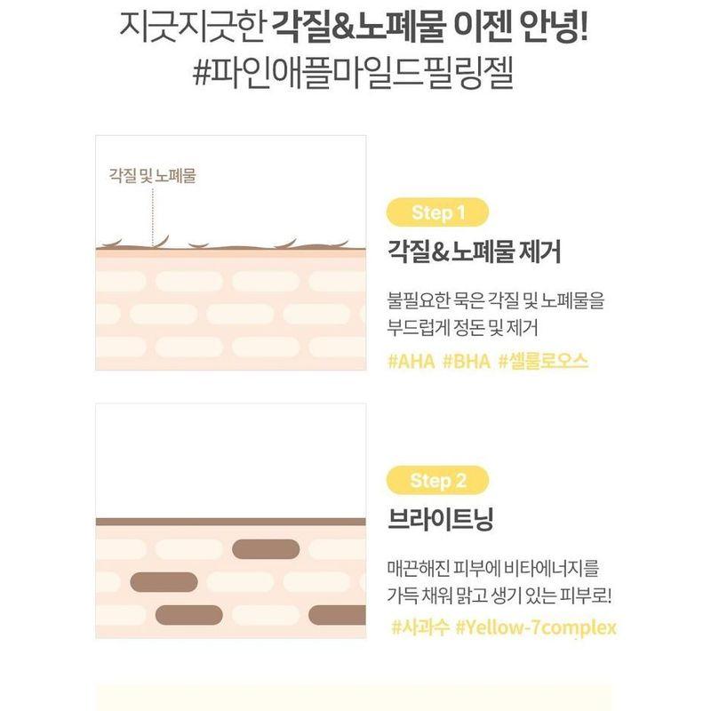GRAYMELIN - Pineapple Mild Peeling Gel
