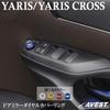 Yaris Cross Yaris Кольцо-крышка регулятора зеркала двери Внутренние детали