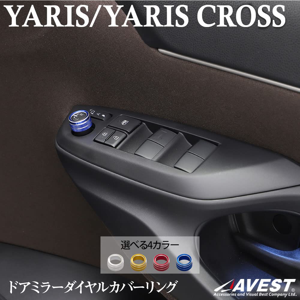 Yaris Cross Yaris Кольцо-крышка регулятора зеркала двери Внутренние детали