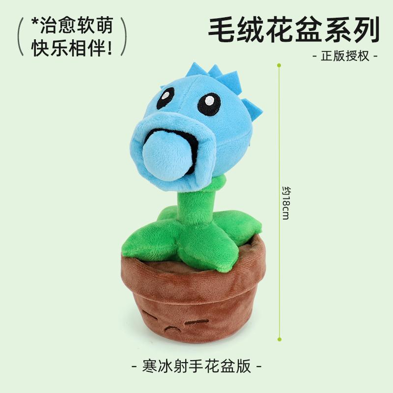 Подсолнух-горохострел из Plants Vs Zombies 2, плюшевая кукла, игрушка-подушка, фигурки из игры, мягкая подушка, подарки на день рождения для подростков.
