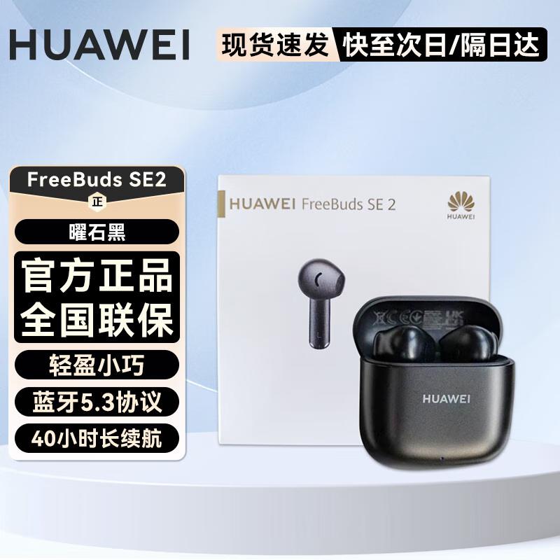 Huawei FreeBuds SE 2 True Wireless Earbuds