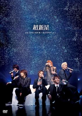 DVD - Choshinsei 1st LIVE TOUR -Only You UPBH9460 Япония Фильмы и DVD Б/У