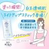 Skin Aqua Super Moisture UV Light Up Stick (Производное витамина С Жемчужная основа под макияж Солнцезащитный крем SPF50+ PA++++ Выравнивание тона)