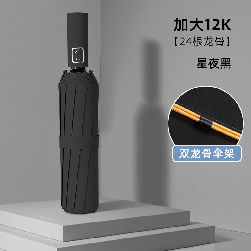 High-value Three-fold Automatic Umbrella Outdoor Sunscreen Parasol Comfortable Ring Buckle Long-handled Umbrella Weather and Rain Women