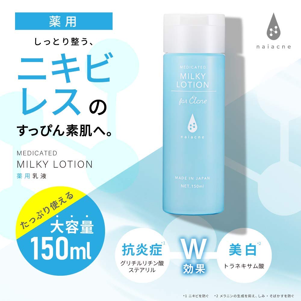 Acne lotion [quasi-drug] Niacne medicated acne care lotion for adults, prevention, chin, forehead, nose, acne treatment, breakouts, acne scars,