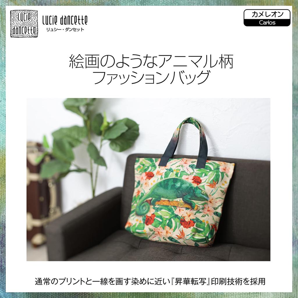 Большая сумка-тоут хамелеон, большая и легкая сумка через плечо [Lucie dancette], вместимость, сумка/молния сверху, узор, Япония, сумка,