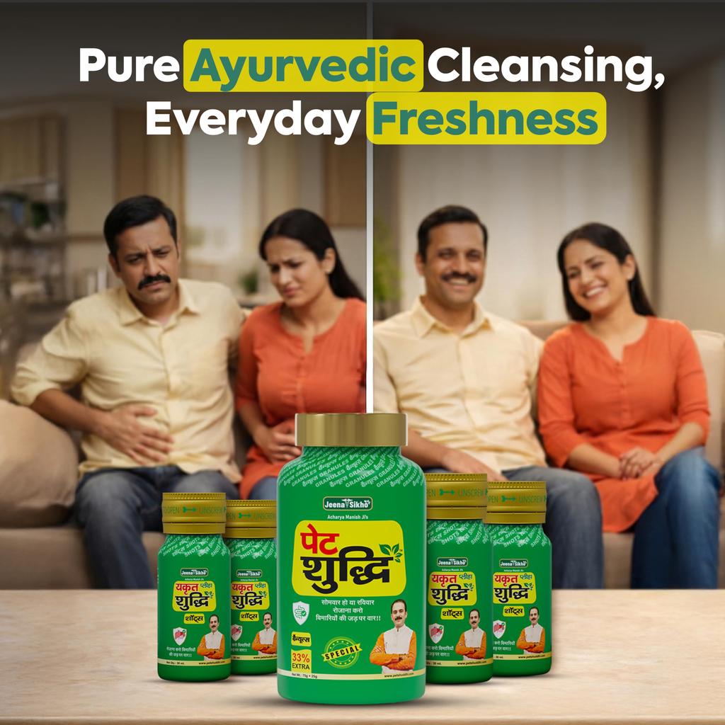 Jeena Sikho Pet Yakrit Pleeha Shuddhi kit | Ayurvedic Cleanse for Liver, Stomach & Spleen | Body Purification & Immunity Booster | Liver Det