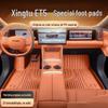 Коврики и аксессуары для салона TPE2025 для Xingtu ET5