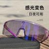 New comfortable cycling glasses, mountain climbing, windproof eye protection, sunglasses, UV protection, sports smart color-changing glasses