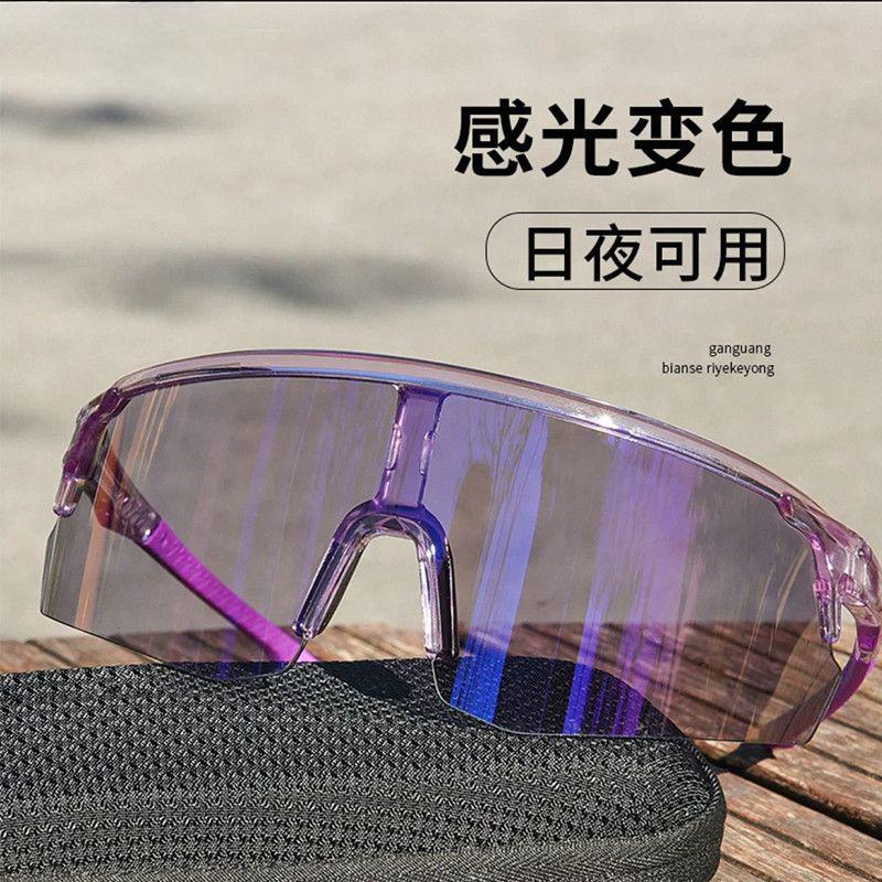 New comfortable cycling glasses, mountain climbing, windproof eye protection, sunglasses, UV protection, sports smart color-changing glasses