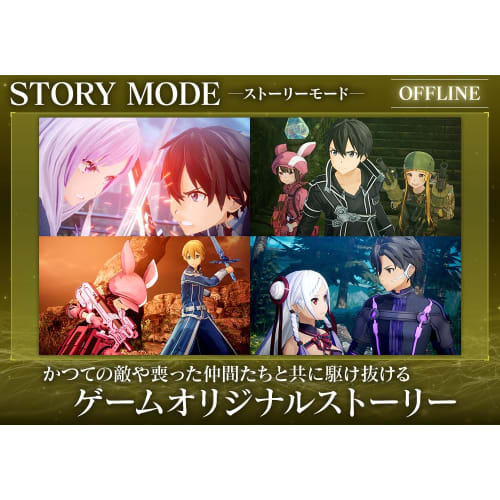 Sword Art Online Fractured Daydream - Переключить