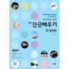 K Hangul Basic Hangul Learning For Foreigners 2 Sentence Edition