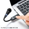 Sanwa поставляет USB-микрофон однонаправленный прямого подключения MM-MCU02BK
