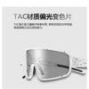 TR90 Cycling Protective Gear Safety Sunglasses Polarized Photochromic Lens Full Frame Sport Glasses Outdoor Riding