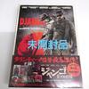 [USED] Django Unchained Premium Edition Blu-ray with Bonus Features