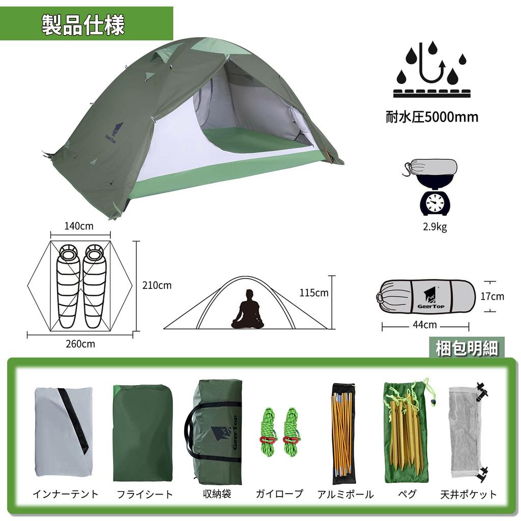 GEERTOP 2 Person Solo 4 Double Water Pressure Resistance Mountaineering Tent with Cold Easy Army Green Tent, Tent, Lightweight, Seasons, Layer,