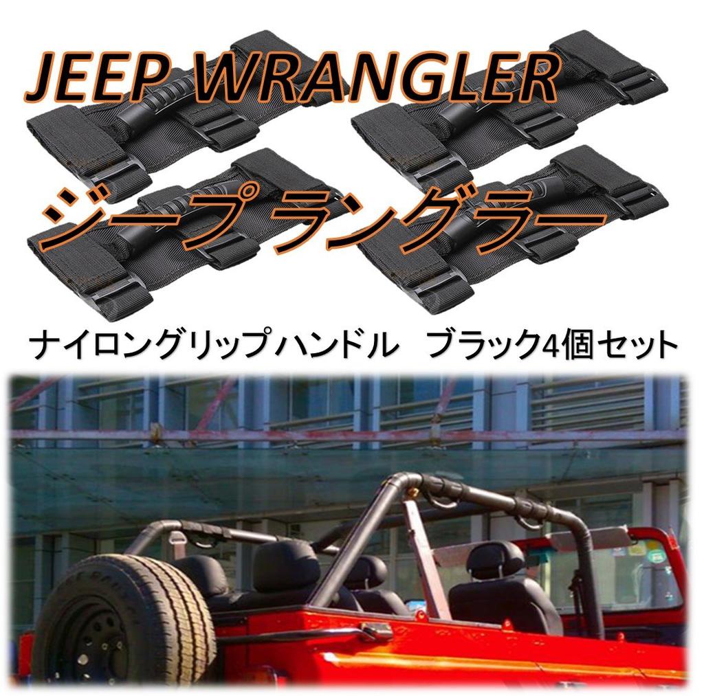 [ST TS] JEEP Wrangler Grab Handles, Wide Assist Grips, Universal Parts, Set of 2 or 4 (02 BL, 4 Pieces)