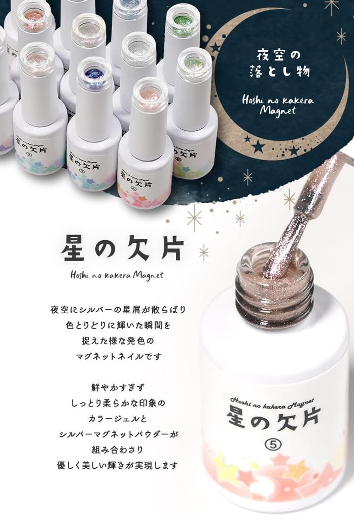 Magnetic nail Piece Infinite sparkle with effect powder Color gel Gel nail Clear color Color gel Popular Self gel nail Easy Cute Studio "Star Magnet"