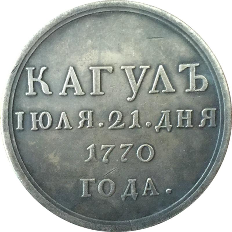 1770 Российские СССР памятные коллекционные сувенирные монеты