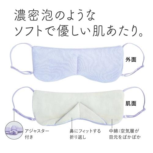 Alphax Sleeping Eye Mask, Melting Rich Puff Eye Mask