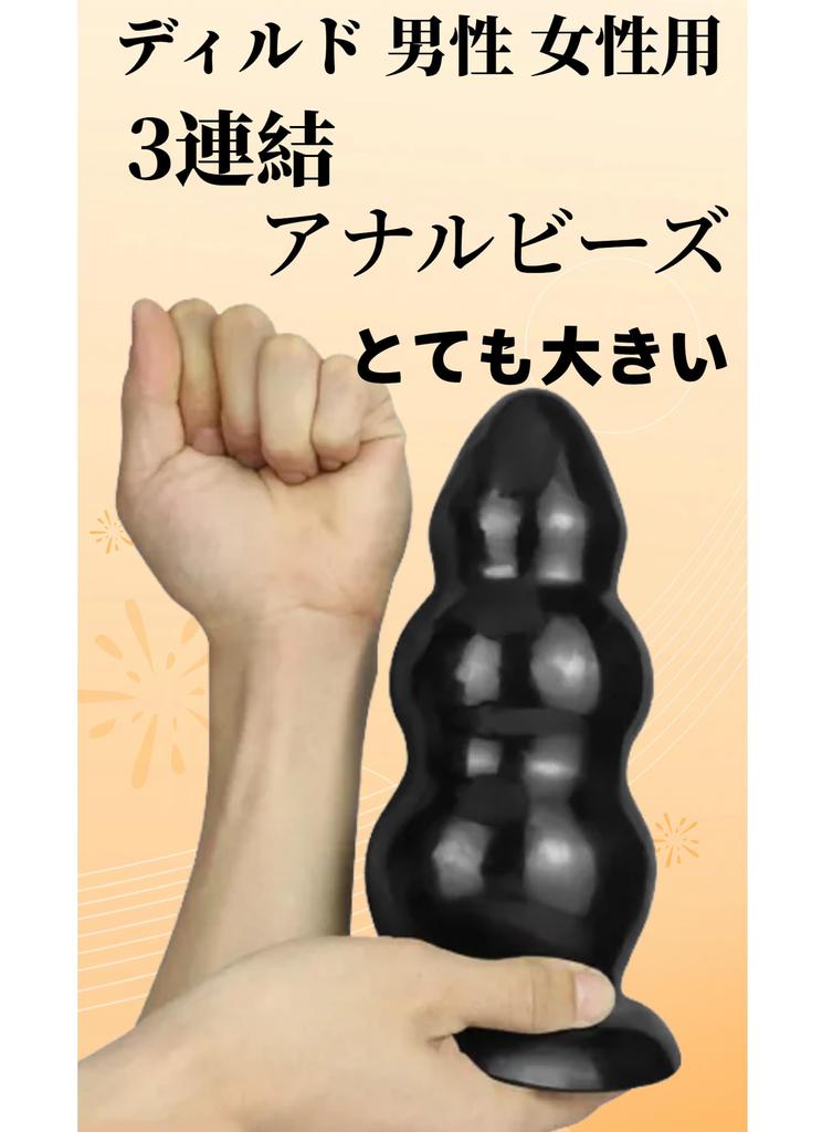 Dekori Huge Anal Plug Anal Dildo for Women Super Thick Soft PVC Extra Thick Dildo Anal Goods with Suction Cup Maximum Diameter Anal Plug Development