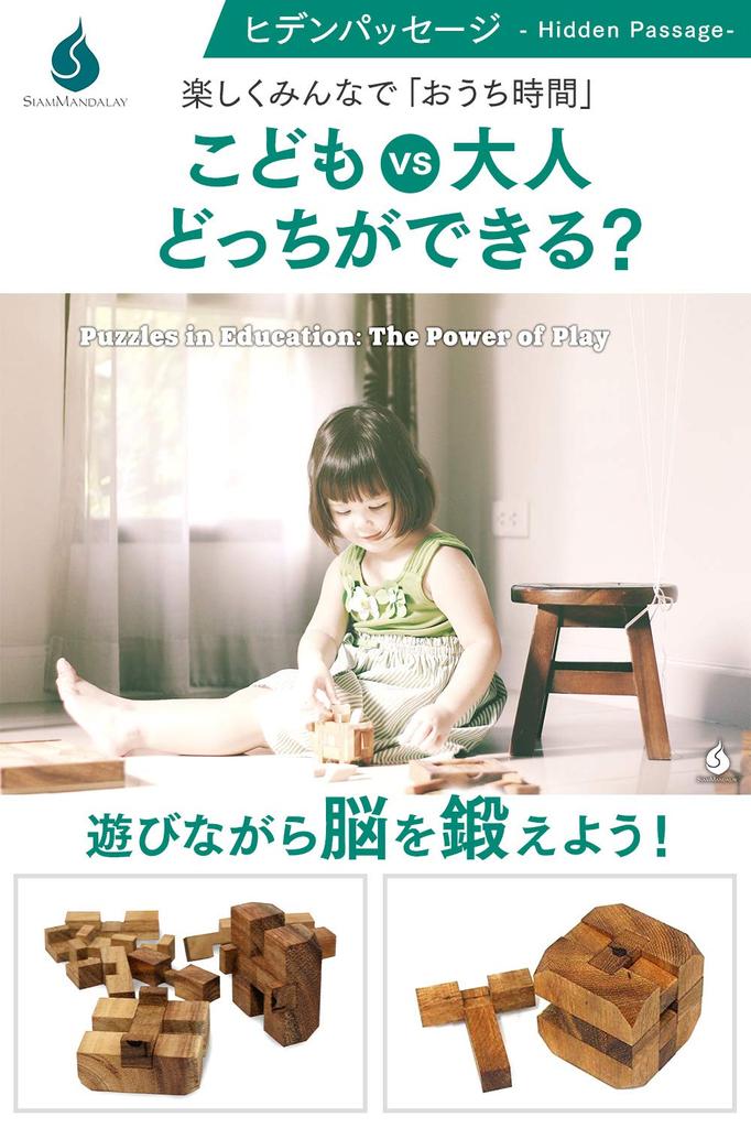 [Enjoy 3 Generations of Family] Siam Mandalay Hidden Passage 3D Puzzle, Wooden Puzzle, Educational Toy, Kongming Puzzle, Brain Training [Official