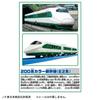 Takara Tomy Plarail 200 Series Color Shinkansen E3 Series Shinkansen Komachi Double Set Train Toy Ages (Серия Е2) и 3+