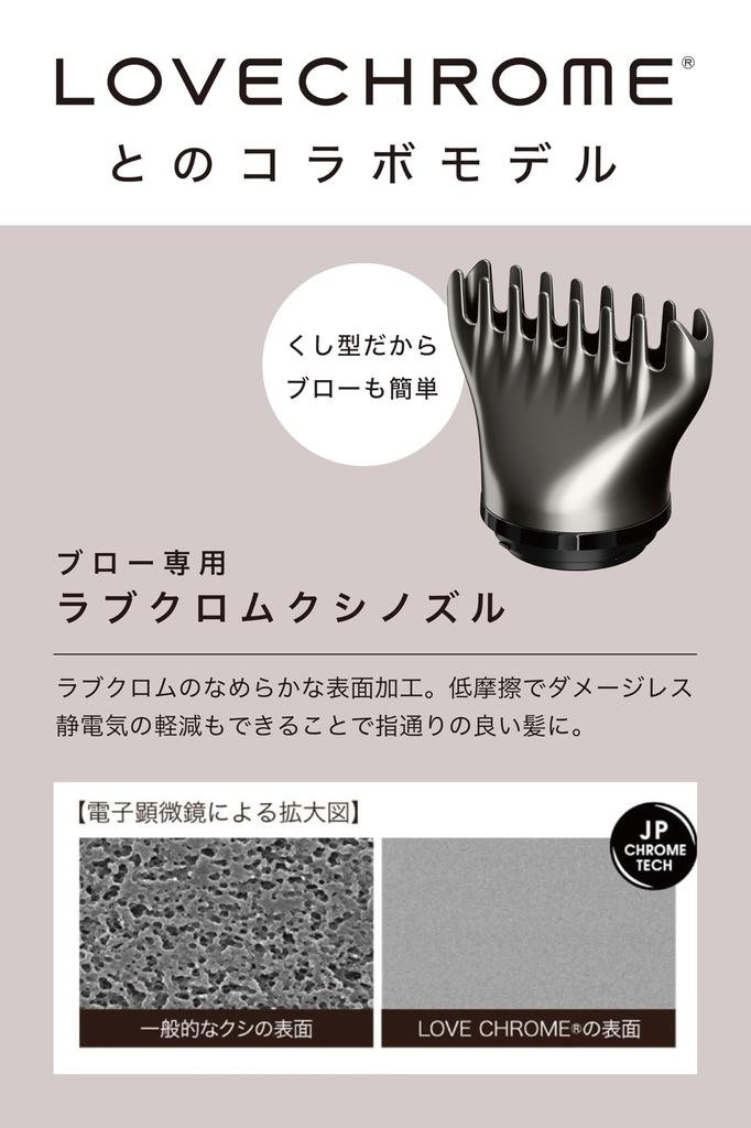 Privilege La Beaute Drying and a Finish with the Lovechrome Comb Dryer Mod Hair Lovechrome Silent Quick Drying Hair Dryer Hair Dryer Lightweight with